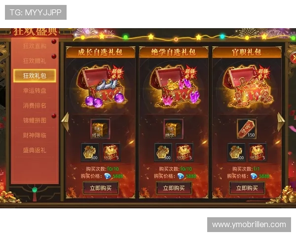 九妖游戏九游平台最新活动优惠信息，助你轻松享受丰富游戏福利